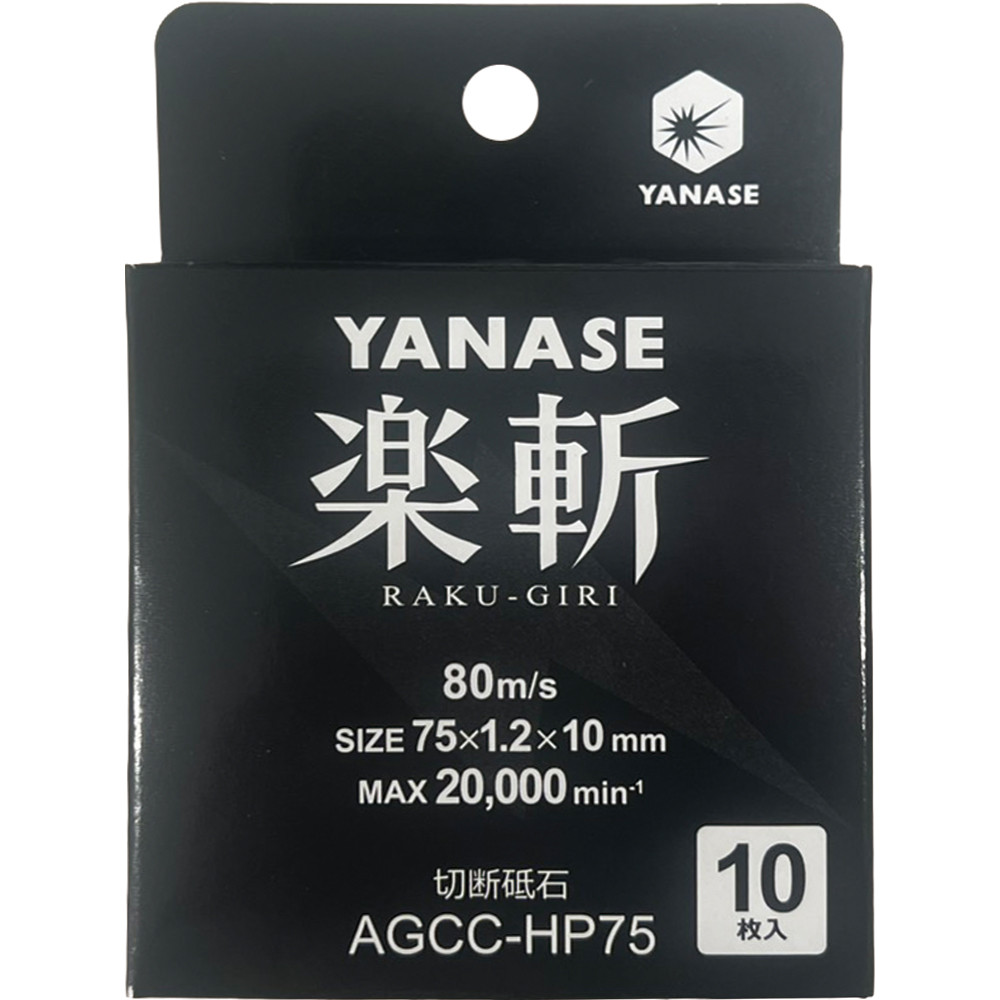 製品画像-AGCC-HP75