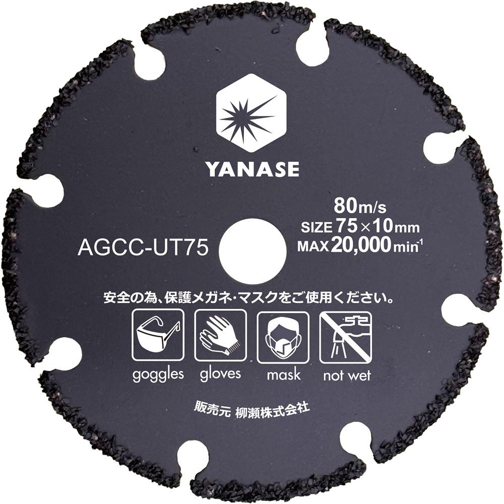 楽斬カッター　φ75×10穴