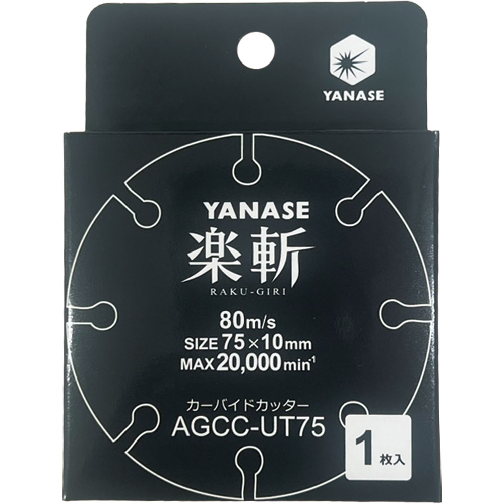 製品画像-AGCC-UT75