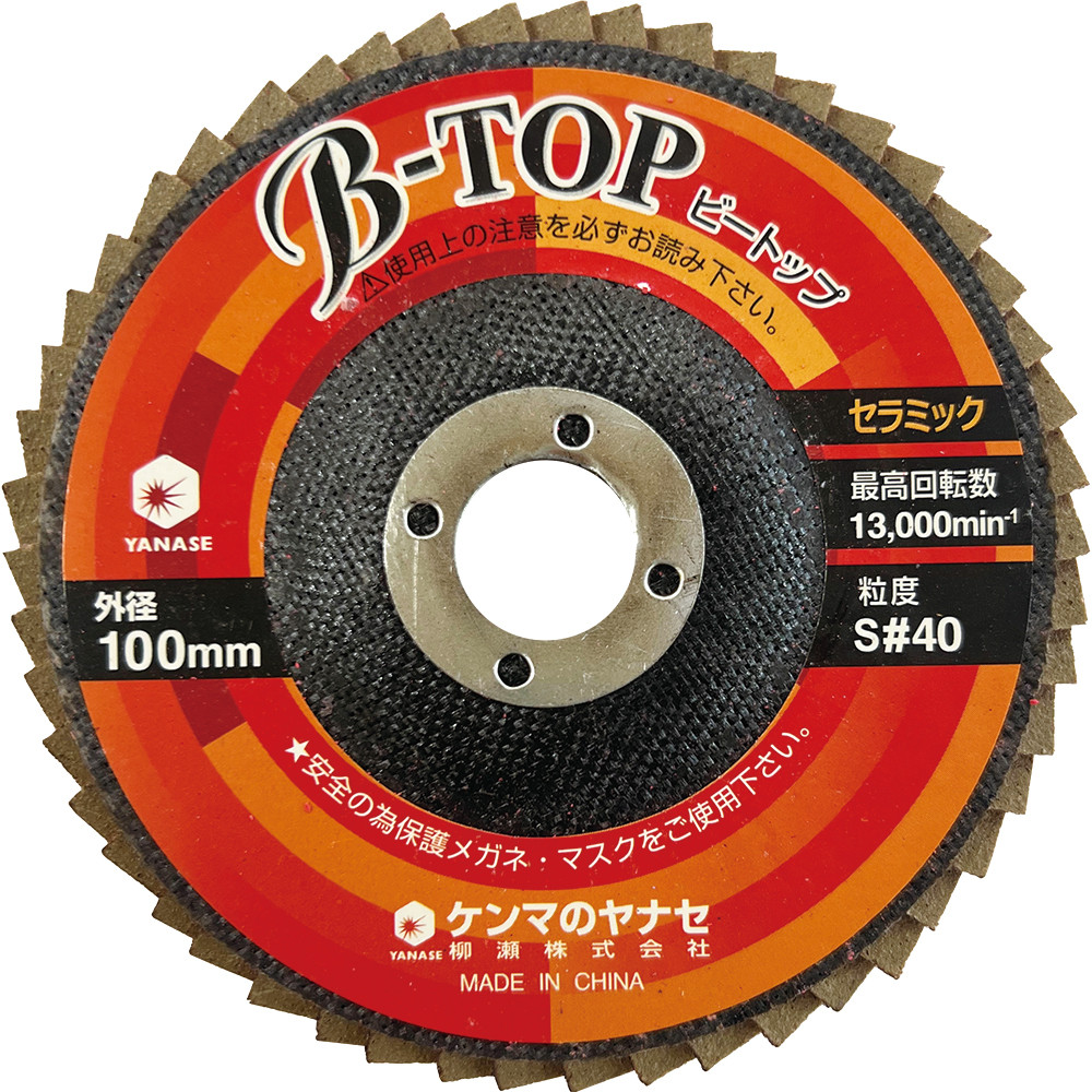 製品画像-BTOP-S4