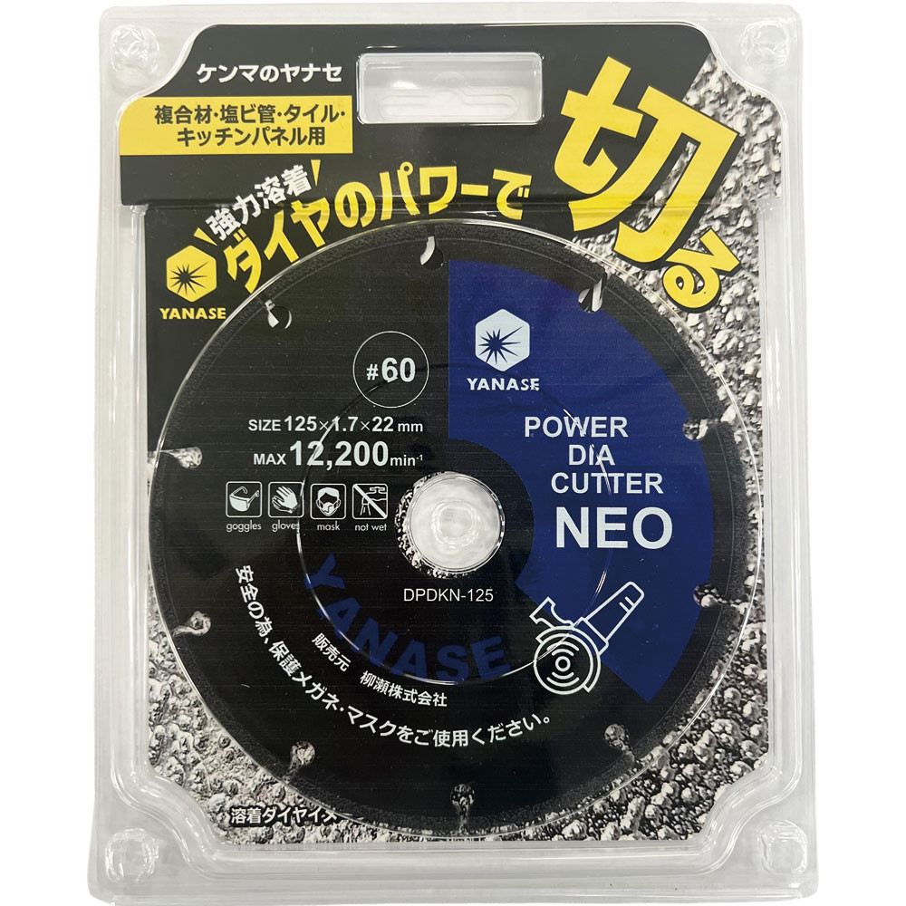 製品画像-DPDKN-125