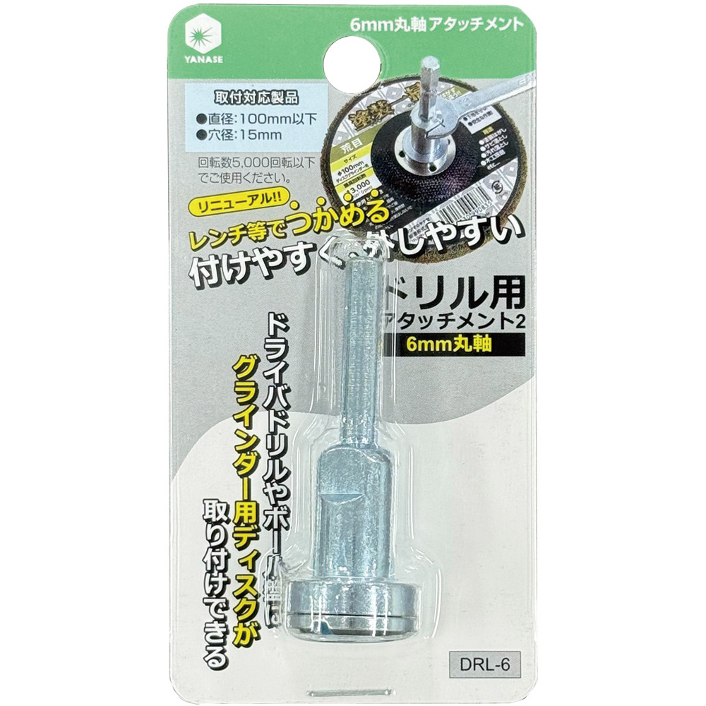 ドリル用アタッチメント2　Φ６ｍｍ丸軸