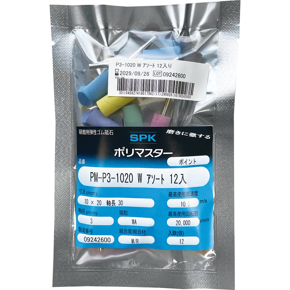 製品画像-P3-1020W-A