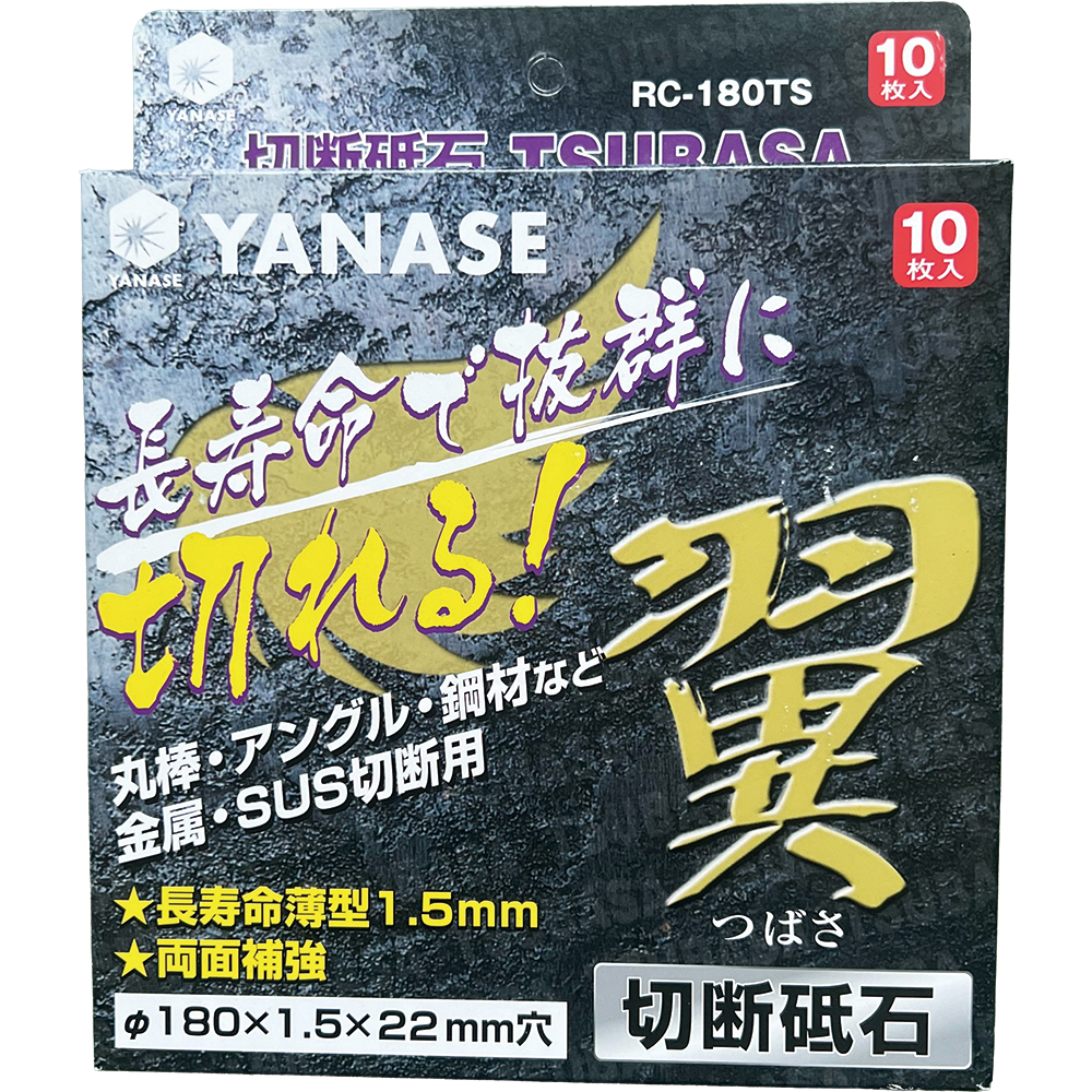 製品画像-RC-180TS