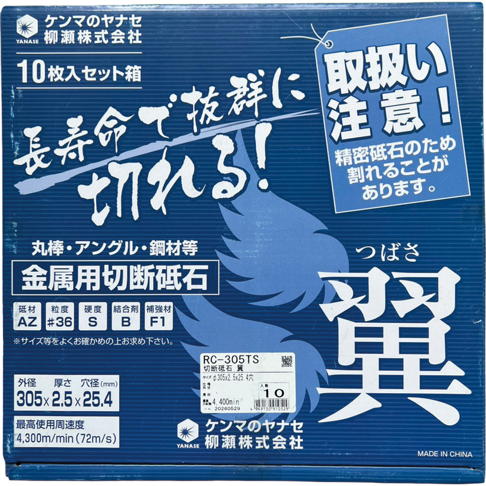 製品画像-RC-305TS