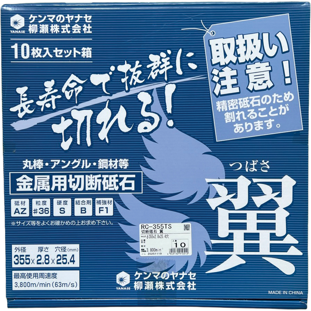 製品画像-RC-355TS