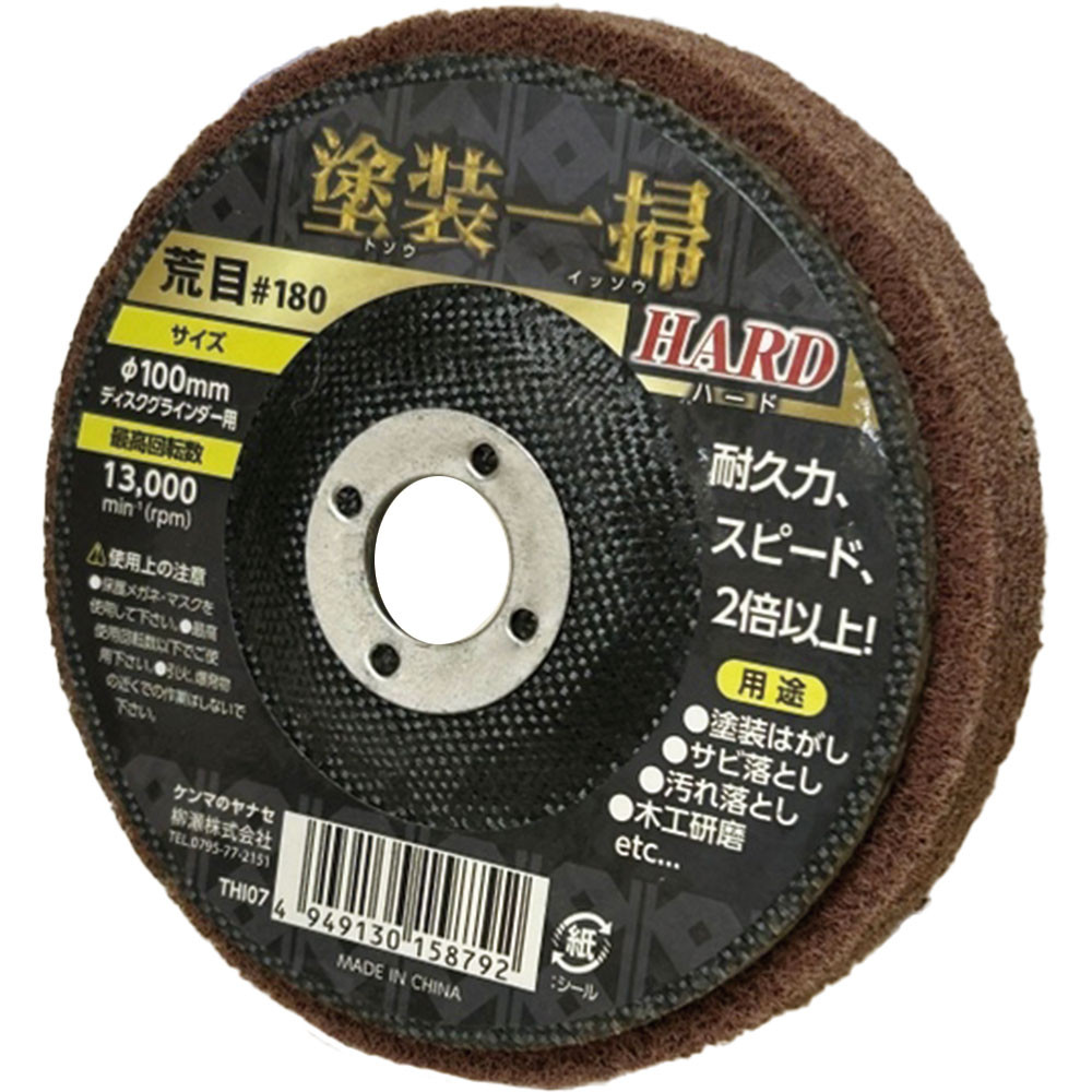 製品画像-THI07