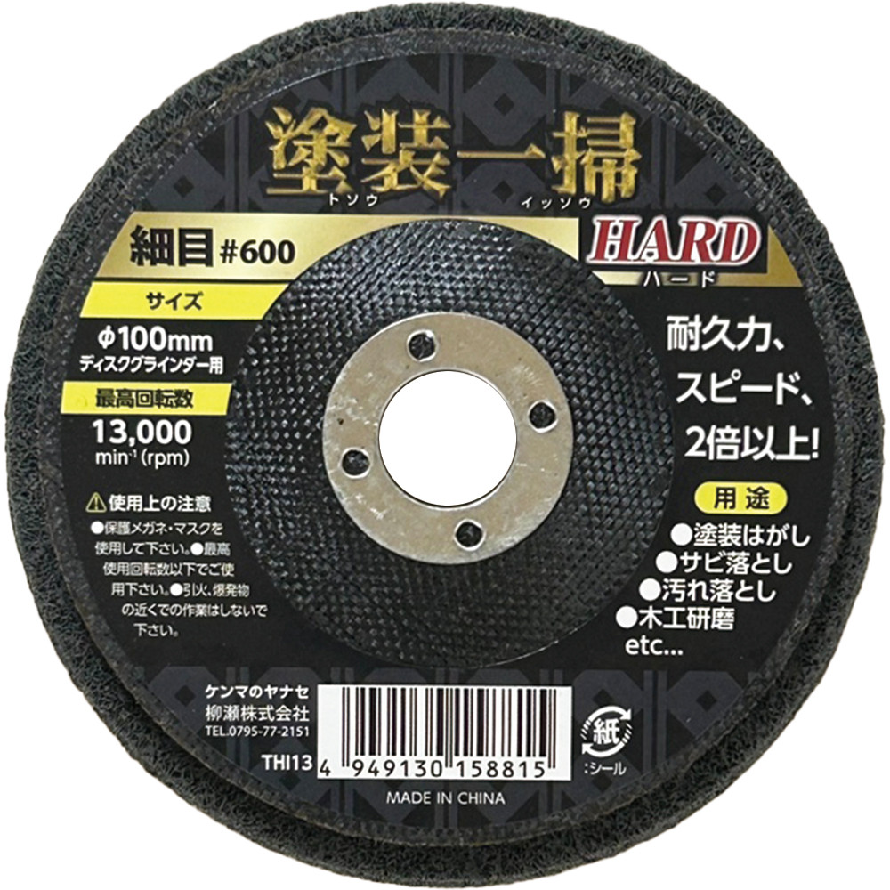 製品画像-THI13