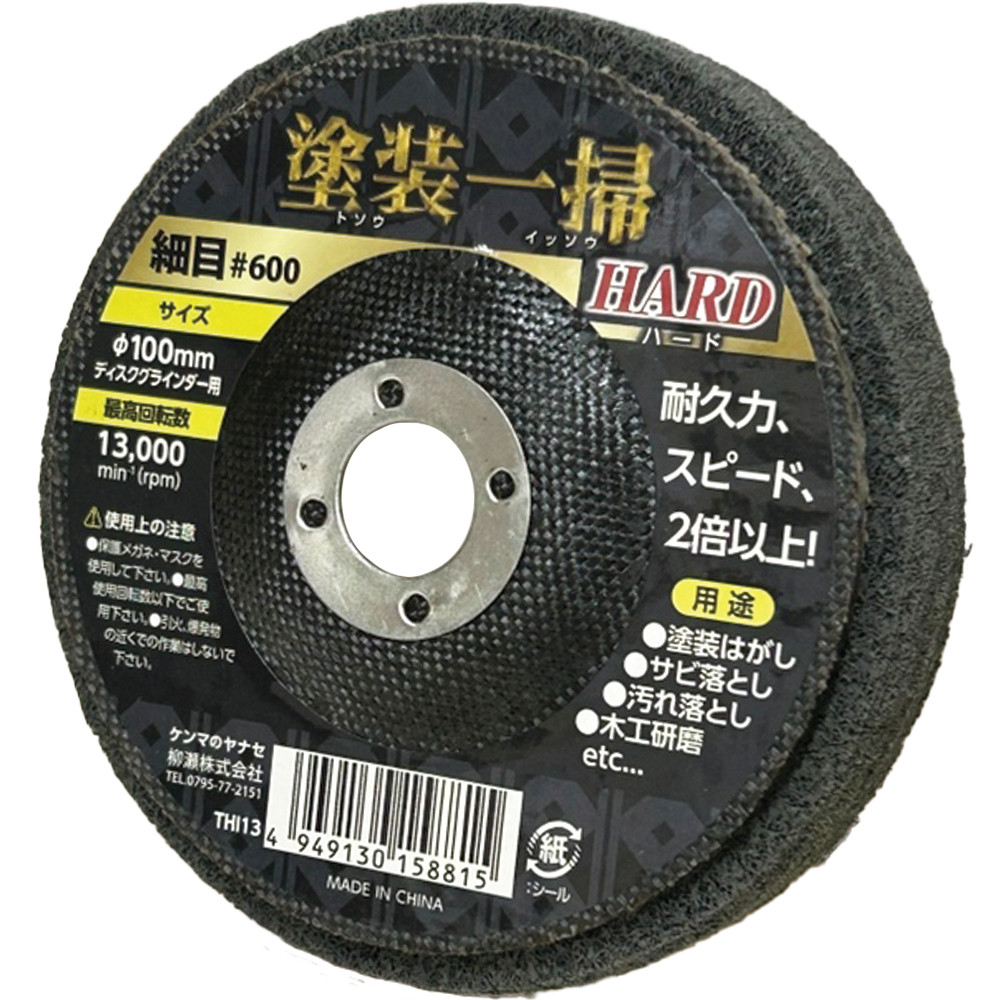 製品画像-THI13