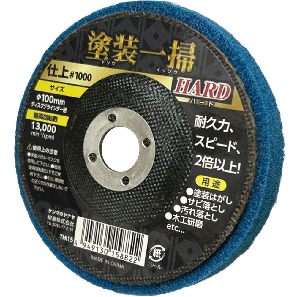 製品画像-THI15